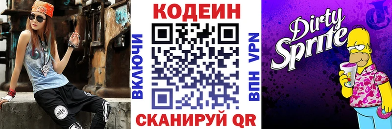 Кодеиновый сироп Lean напиток Lean (лин)  где купить наркотик  blacksprut зеркало  Железногорск-Илимский 