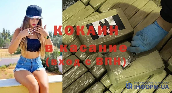COCAINE Горнозаводск